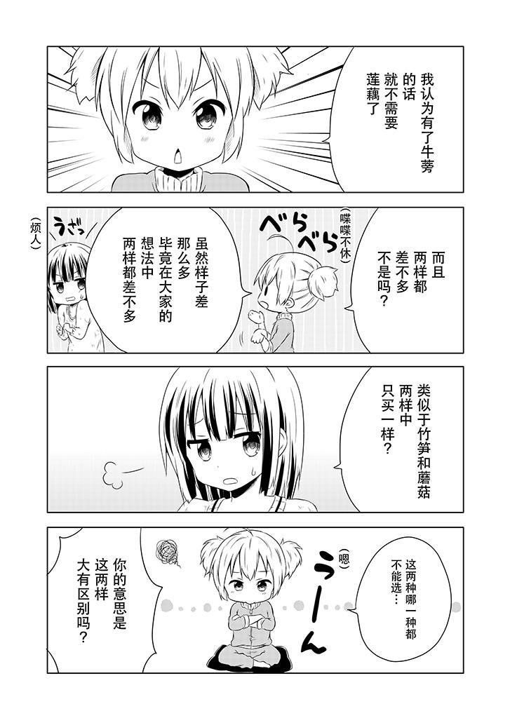 地底人 - 第01话 - 第13张图