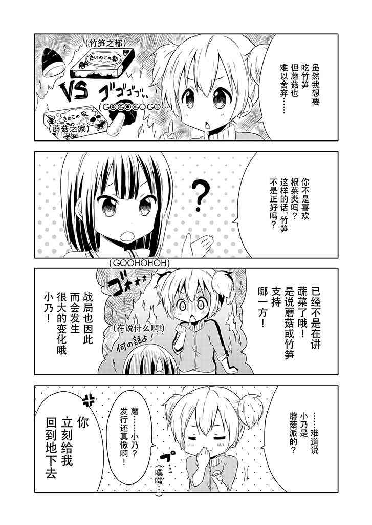 地底人 - 第01话 - 第14张图