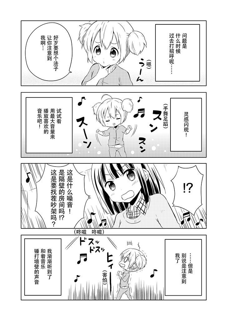 地底人 - 第01话 - 第19张图