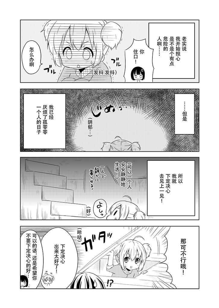 地底人 - 第01话 - 第20张图