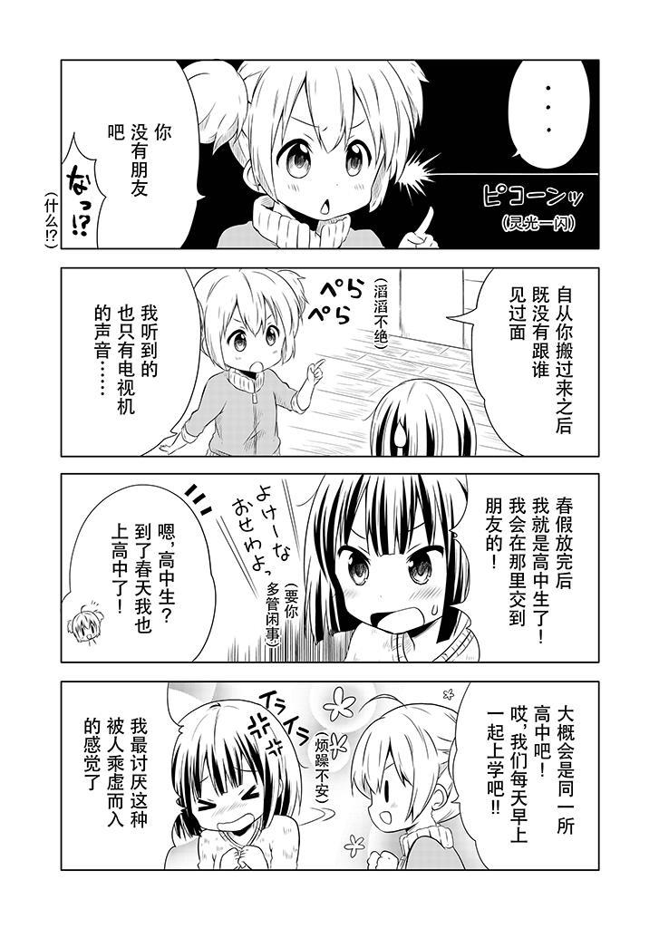 地底人 - 第01话 - 第4张图