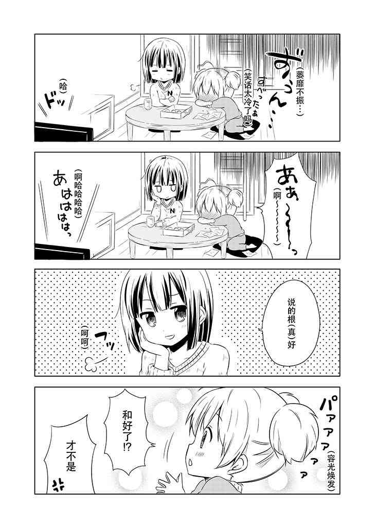 地底人 - 第01话 - 第8张图