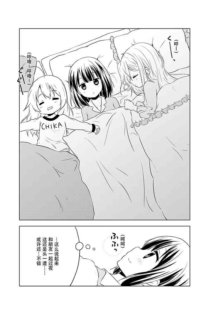 地底人 - 第04话 - 第10张图