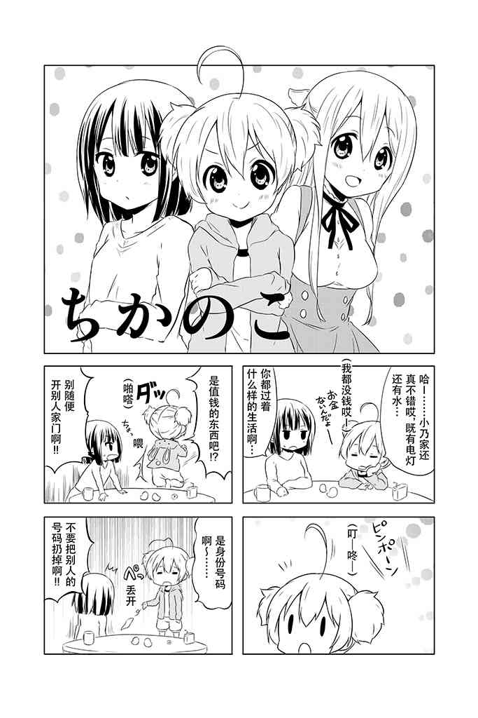 地底人 - 第04话 - 第11张图