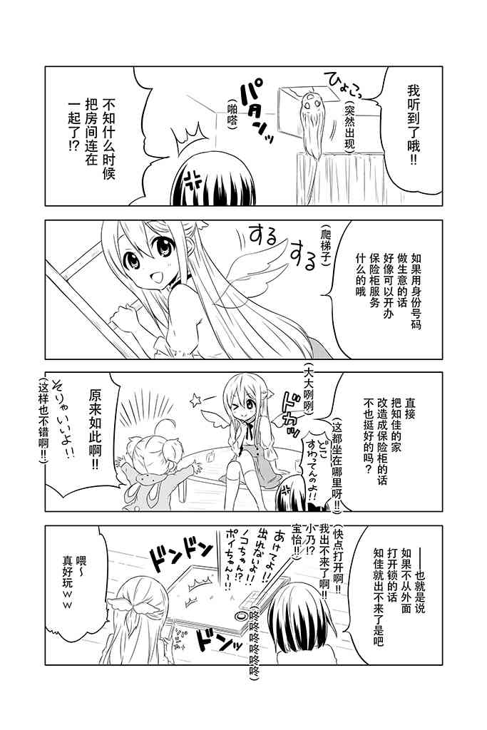 地底人 - 第04话 - 第13张图