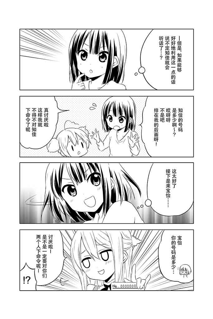 地底人 - 第04话 - 第15张图