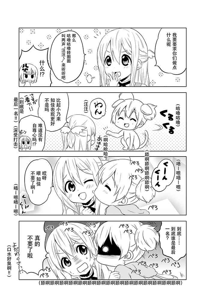 地底人 - 第04话 - 第16张图