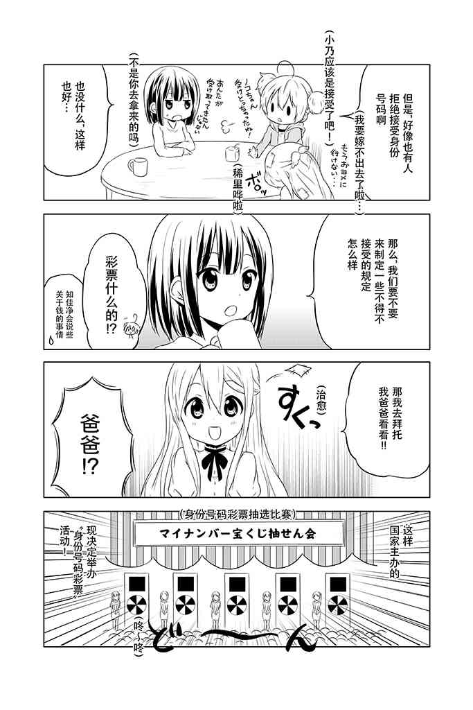 地底人 - 第04话 - 第17张图