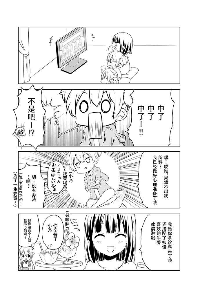 地底人 - 第04话 - 第18张图