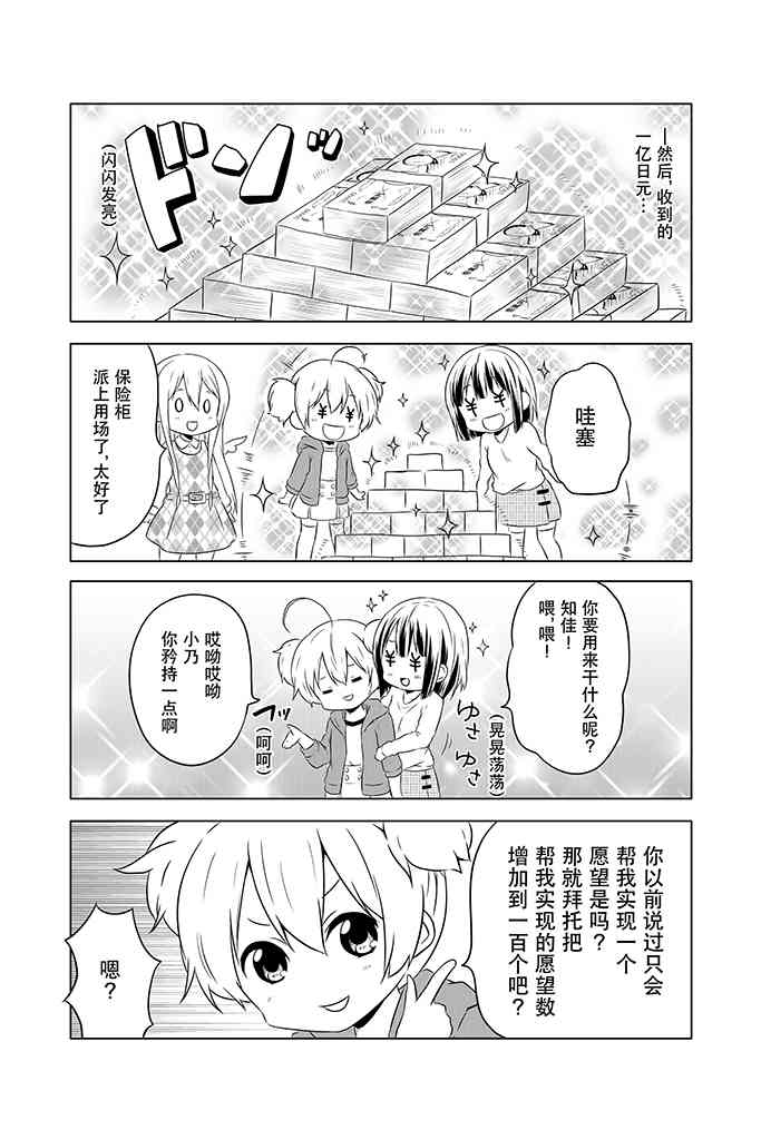 地底人 - 第04话 - 第19张图