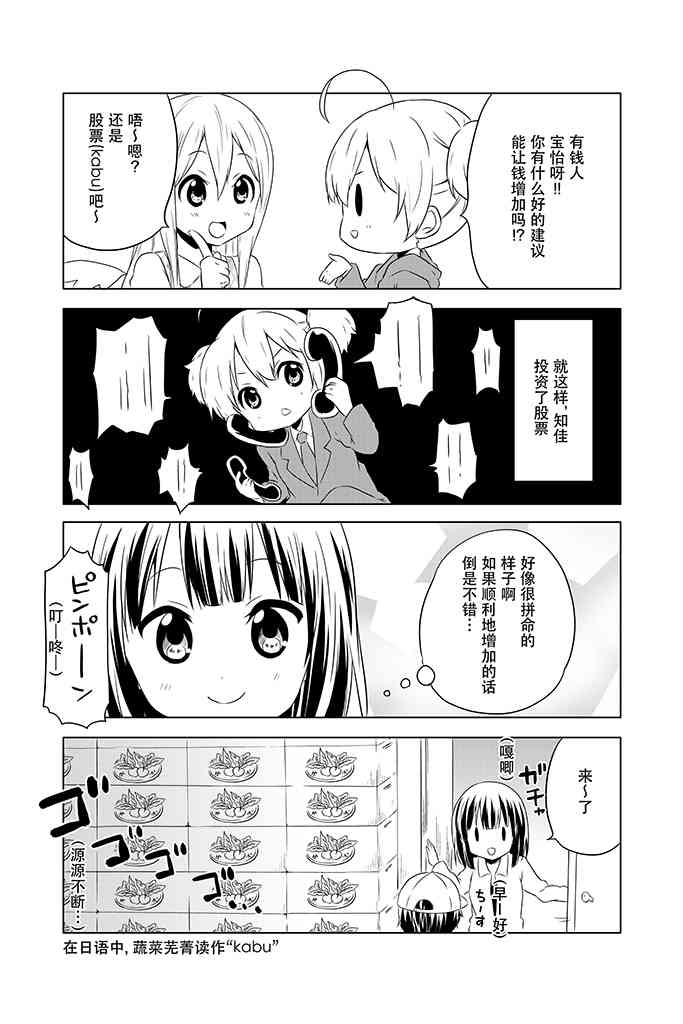 地底人 - 第04话 - 第20张图