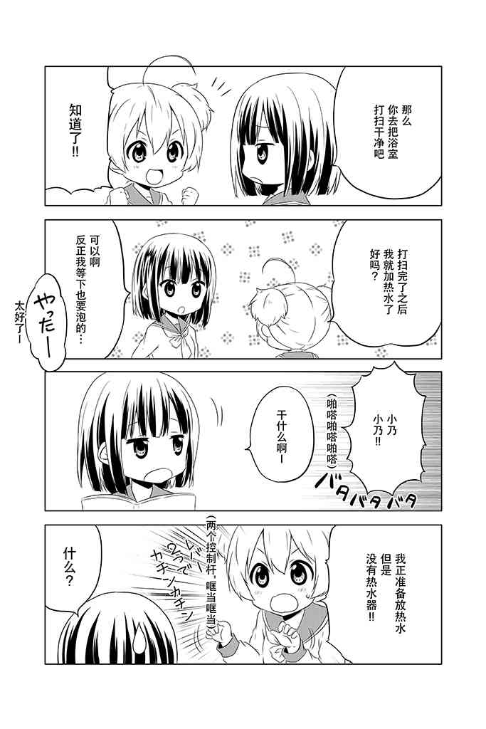 地底人 - 第04话 - 第2张图