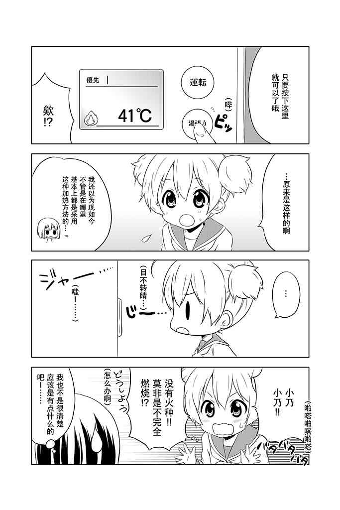 地底人 - 第04话 - 第3张图