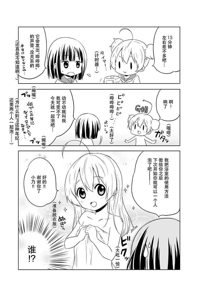 地底人 - 第04话 - 第4张图