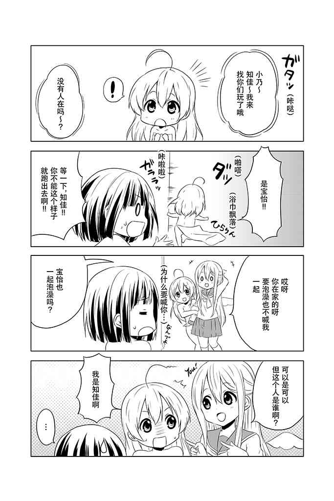 地底人 - 第04话 - 第5张图