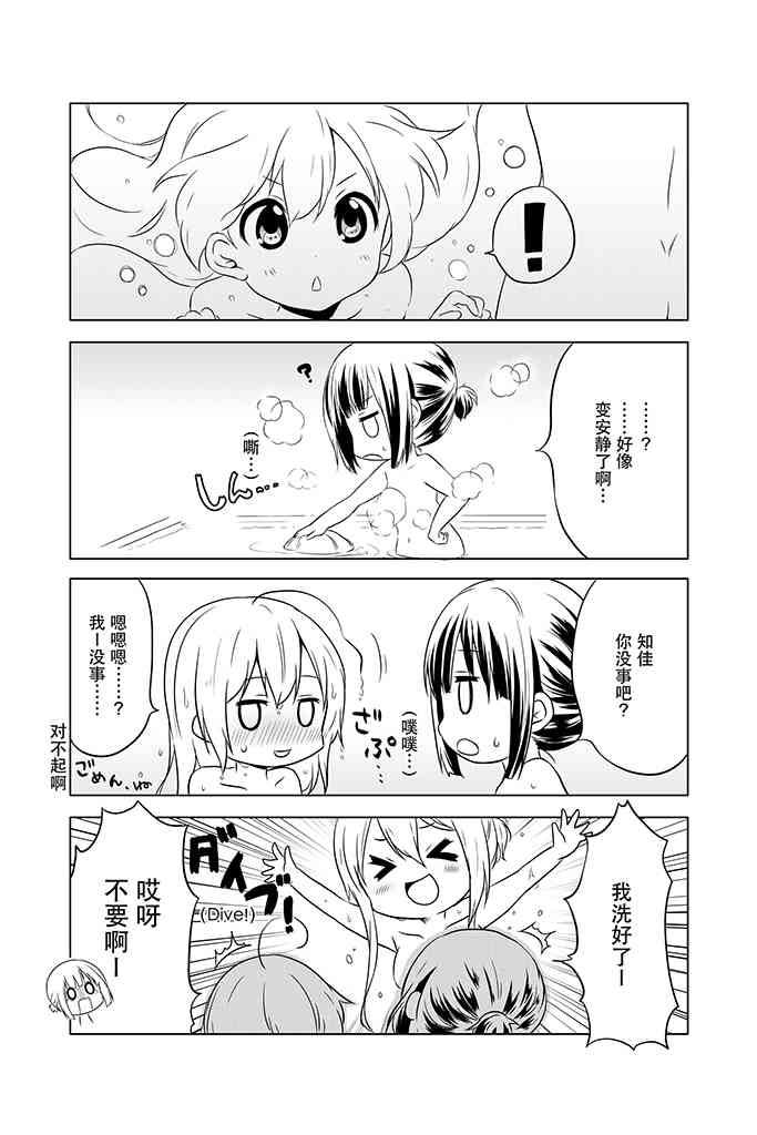 地底人 - 第04话 - 第8张图