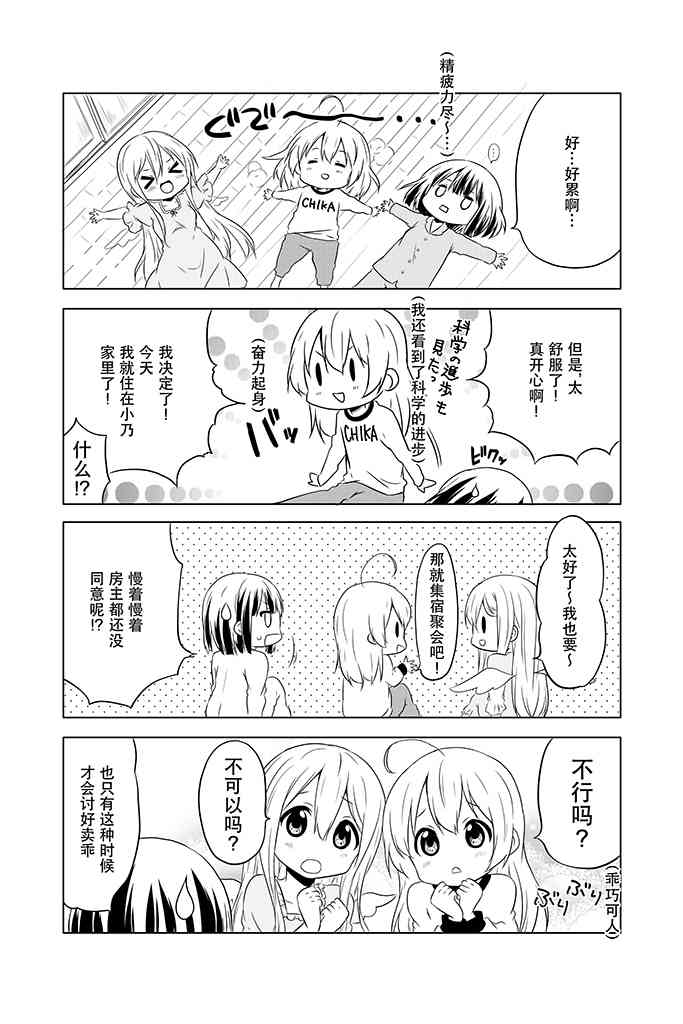 地底人 - 第04话 - 第9张图