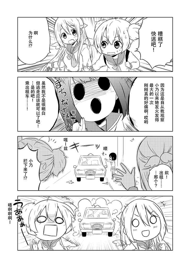 地底人 - 第03话 - 第10张图