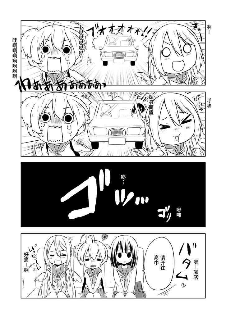 地底人 - 第03话 - 第11张图