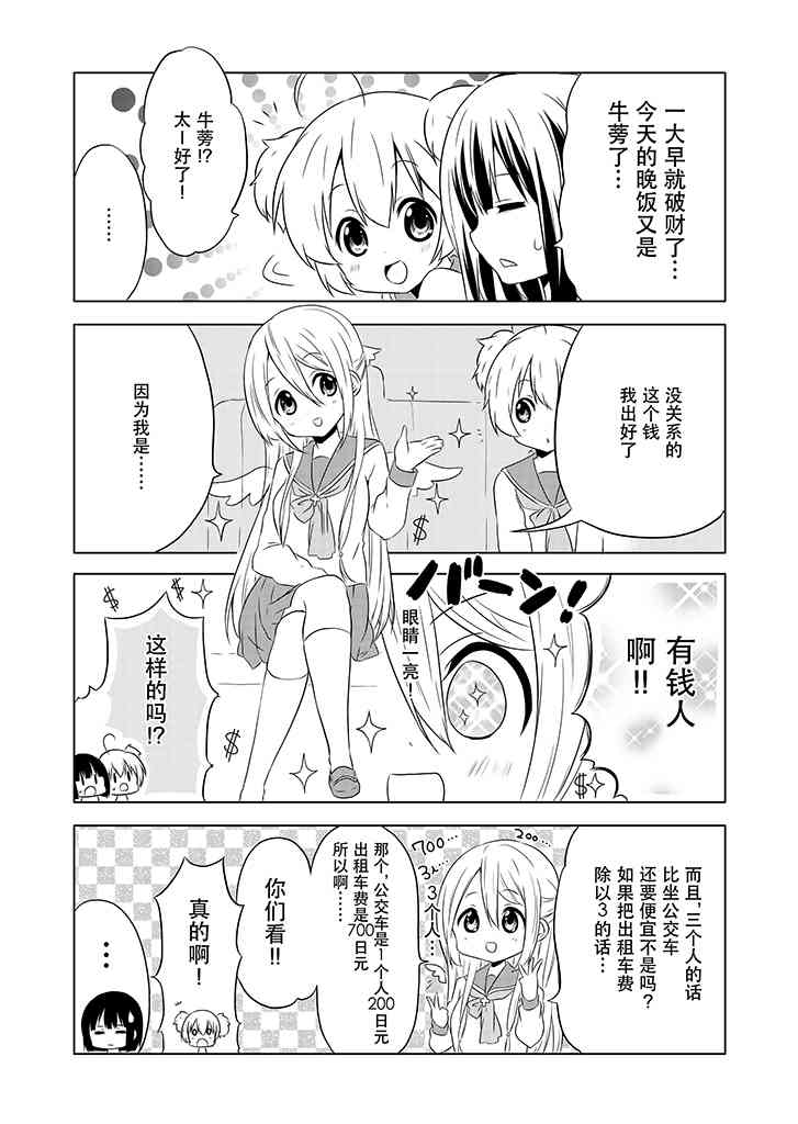 地底人 - 第03话 - 第12张图