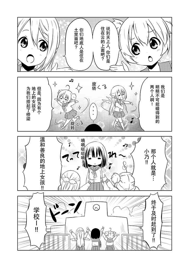 地底人 - 第03话 - 第14张图