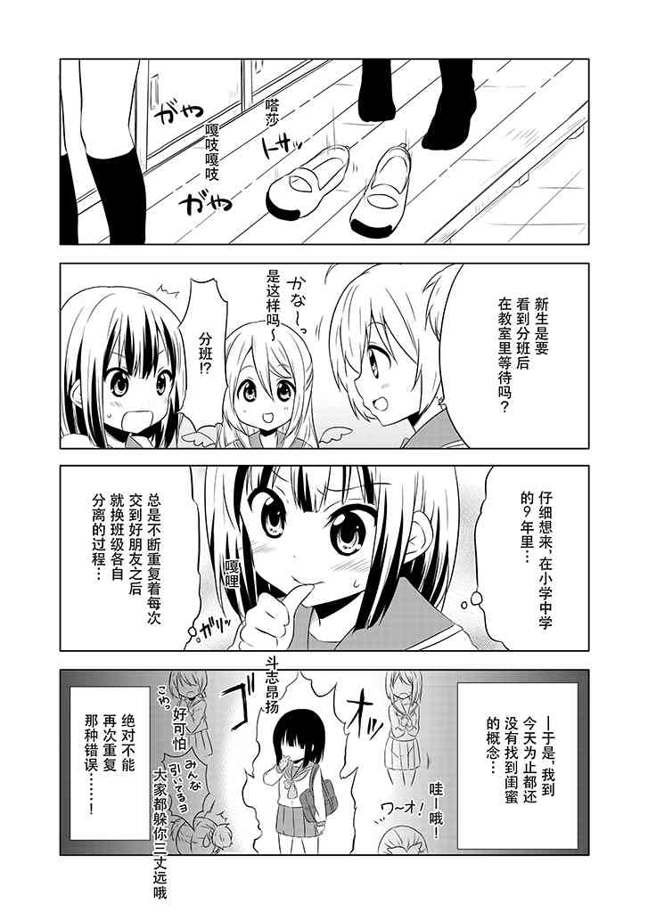 地底人 - 第03话 - 第15张图