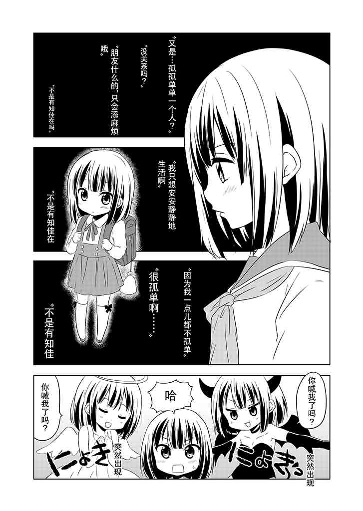 地底人 - 第03话 - 第16张图