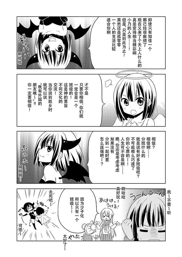 地底人 - 第03话 - 第17张图