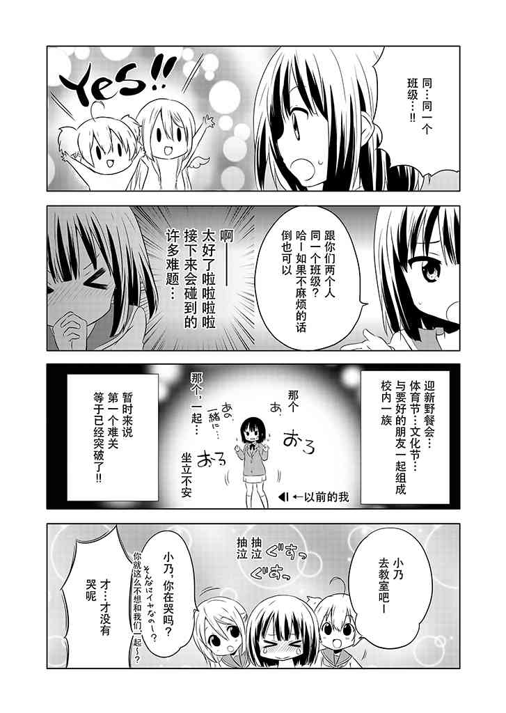 地底人 - 第03话 - 第18张图