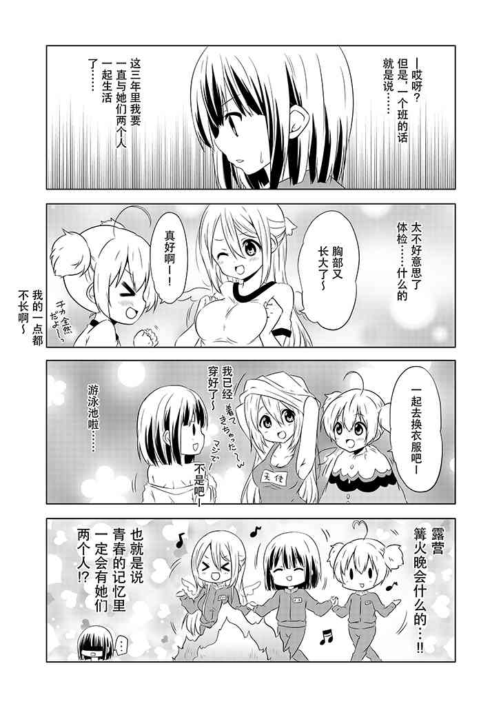 地底人 - 第03话 - 第19张图