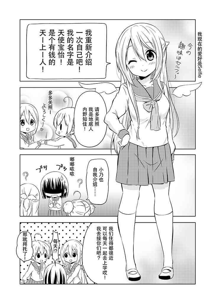 地底人 - 第03话 - 第20张图