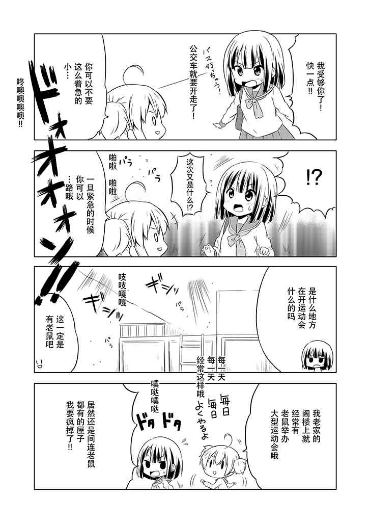 地底人 - 第03话 - 第2张图