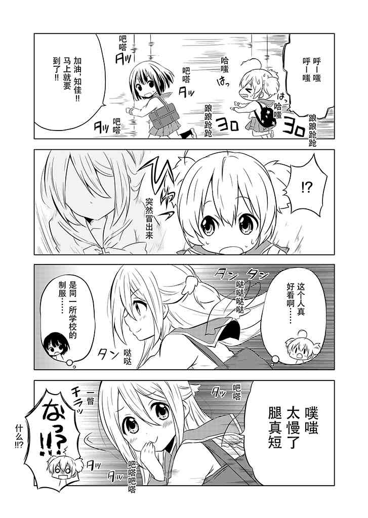 地底人 - 第03话 - 第5张图