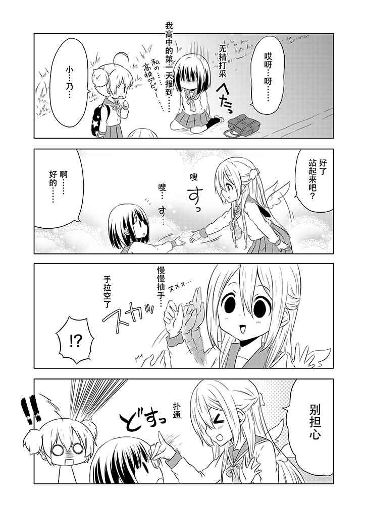 地底人 - 第03话 - 第8张图