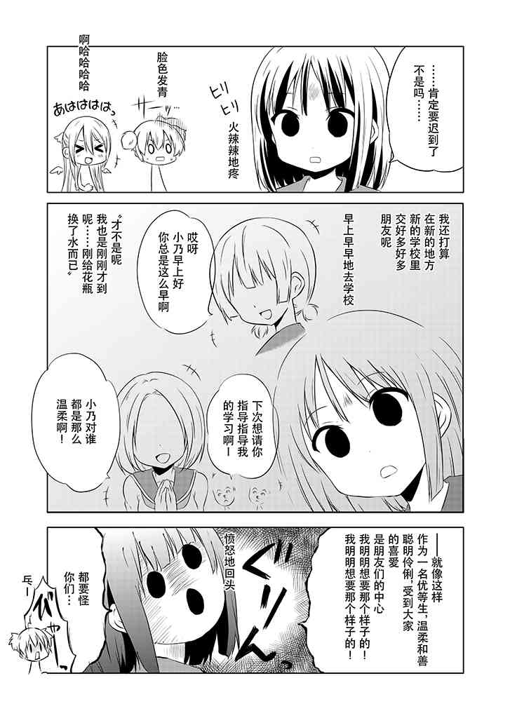 地底人 - 第03话 - 第9张图