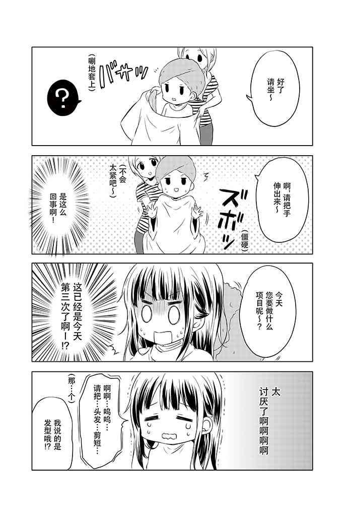 地底人 - 第06话 - 第10张图