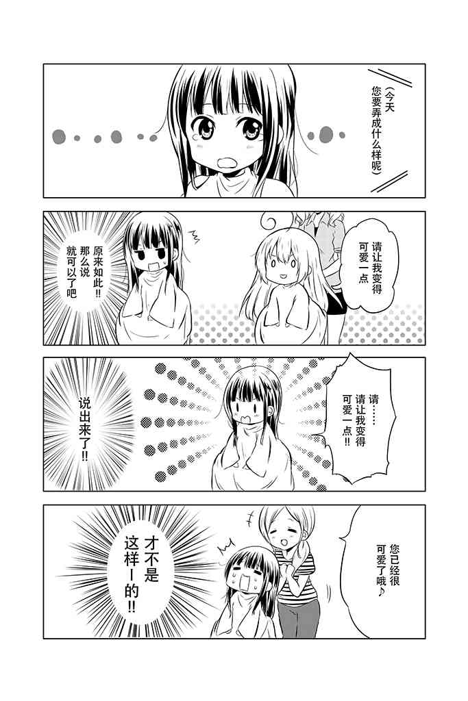 地底人 - 第06话 - 第11张图