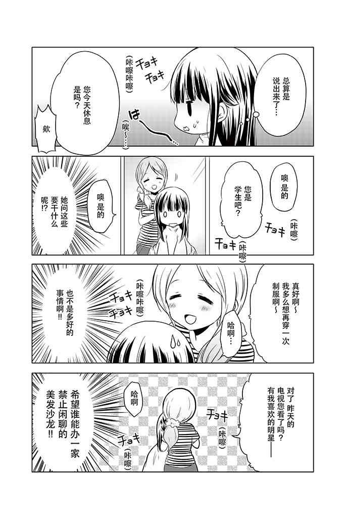 地底人 - 第06话 - 第12张图