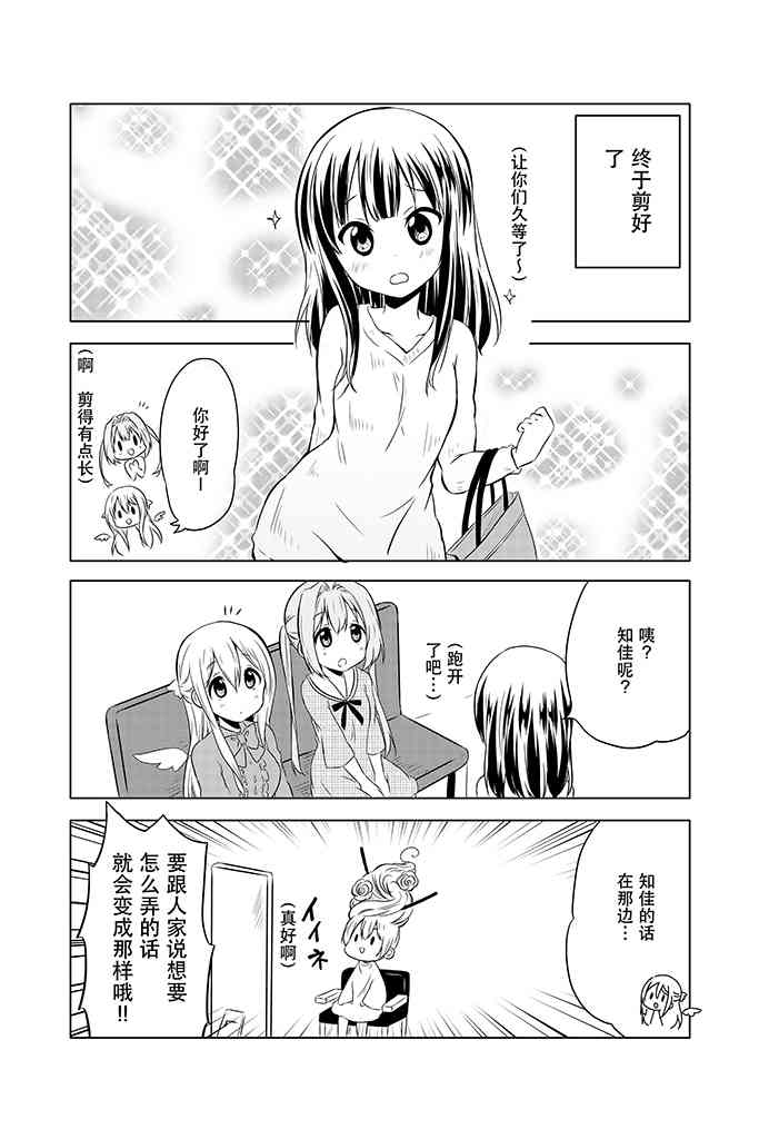 地底人 - 第06话 - 第14张图