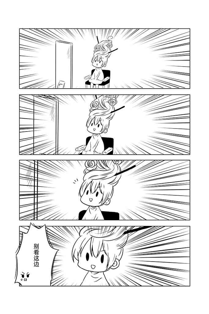 地底人 - 第06话 - 第15张图