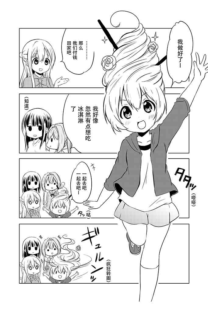 地底人 - 第06话 - 第16张图