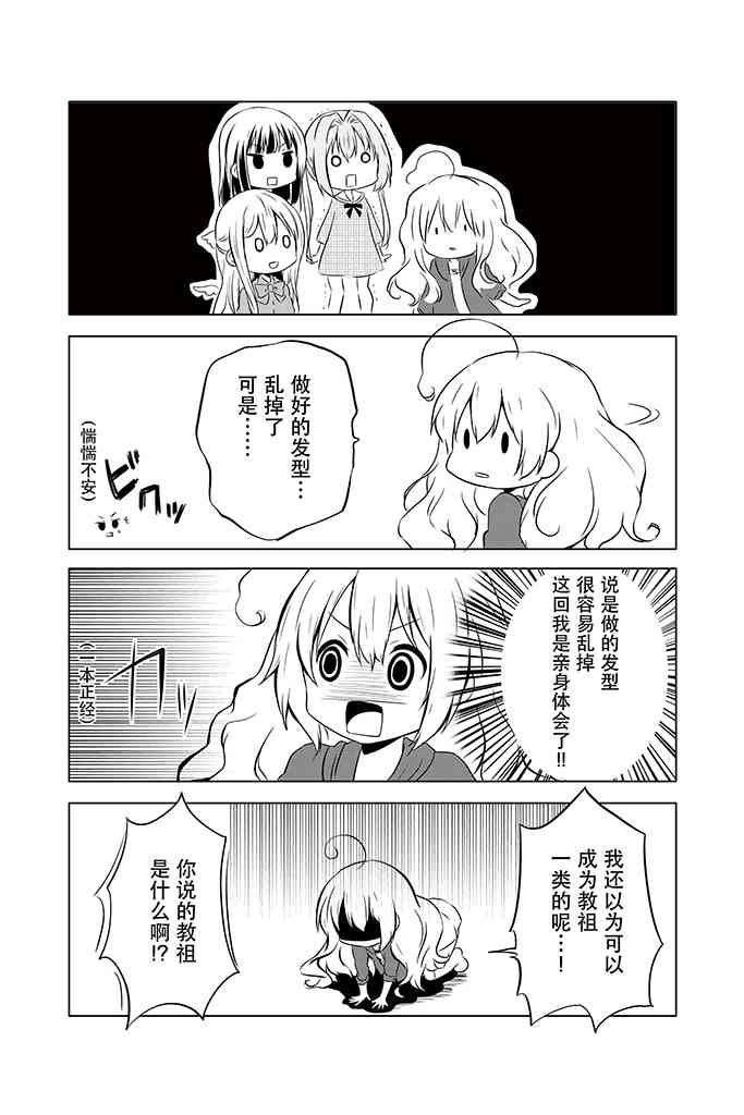 地底人 - 第06话 - 第17张图