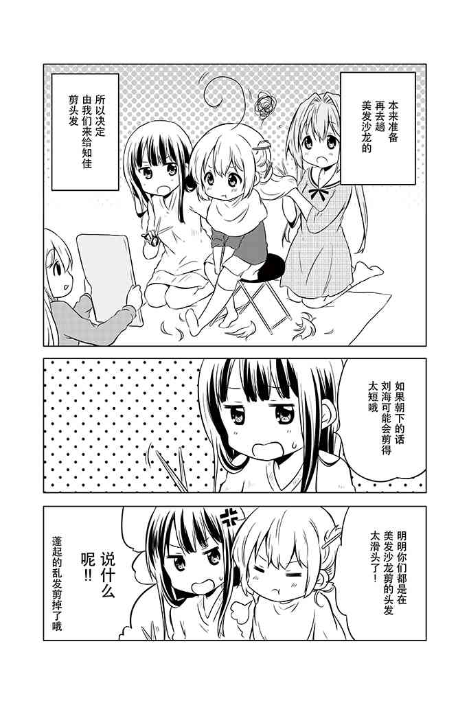 地底人 - 第06话 - 第18张图