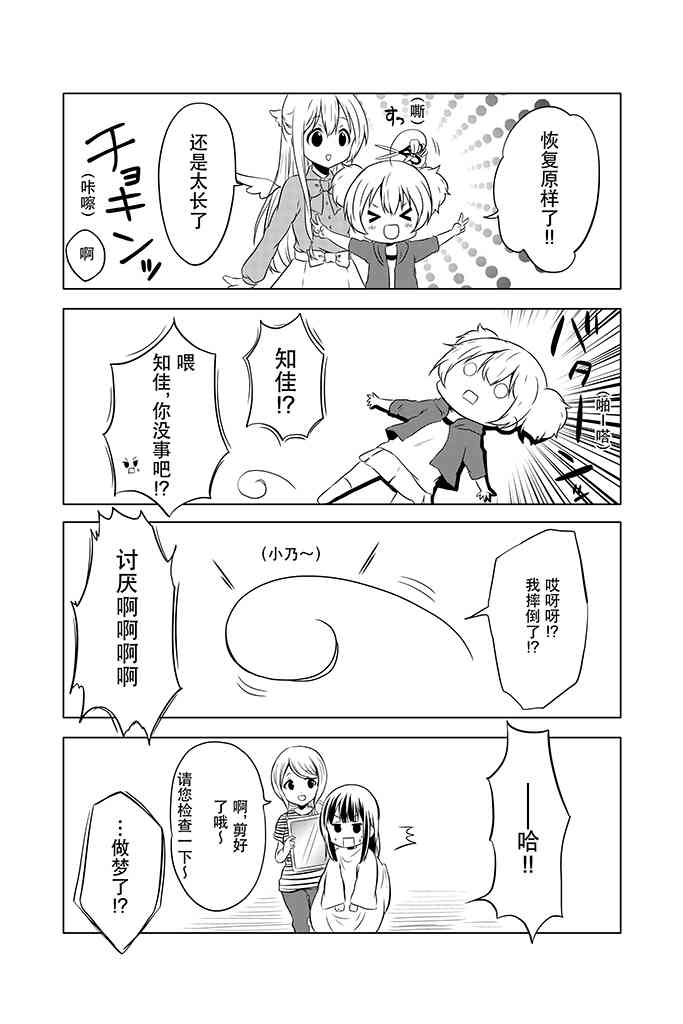 地底人 - 第06话 - 第19张图