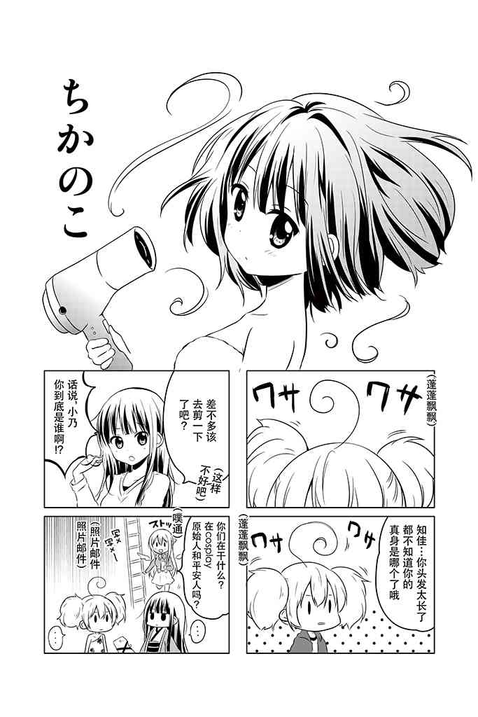 地底人 - 第06话 - 第1张图