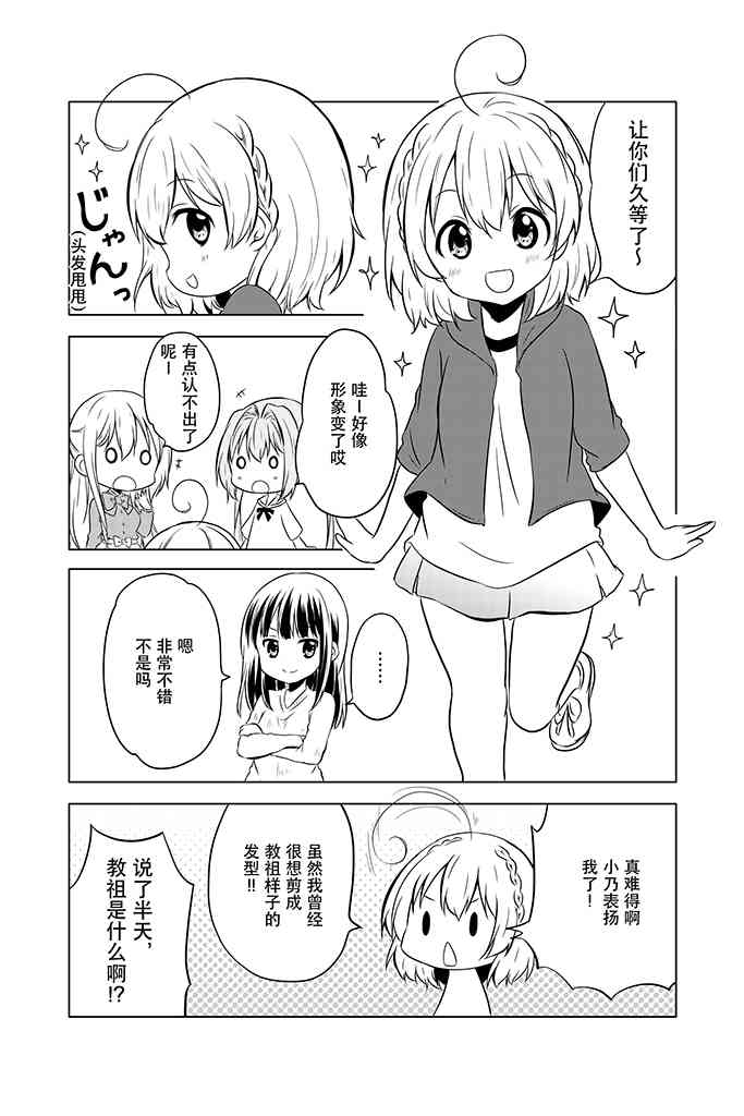 地底人 - 第06话 - 第20张图