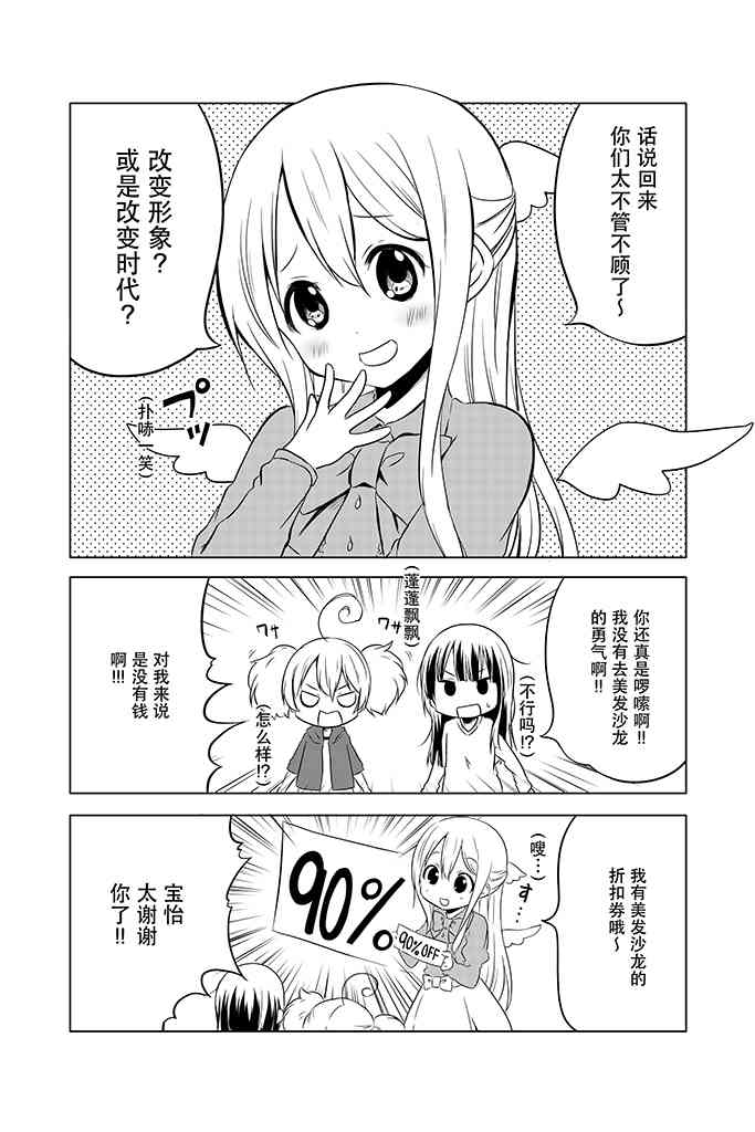 地底人 - 第06话 - 第2张图