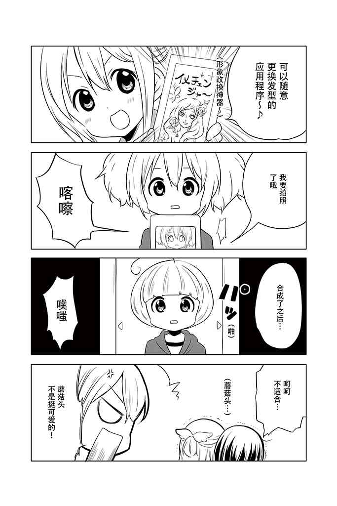 地底人 - 第06话 - 第3张图