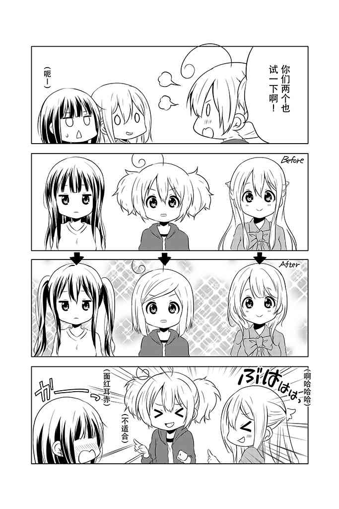 地底人 - 第06话 - 第4张图