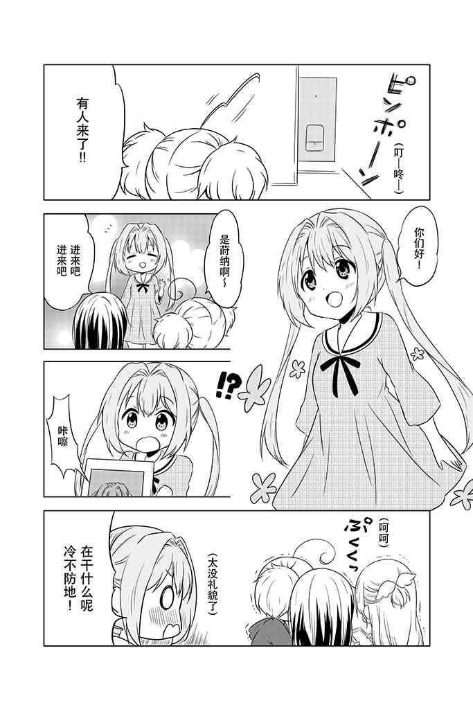 地底人 - 第06话 - 第5张图